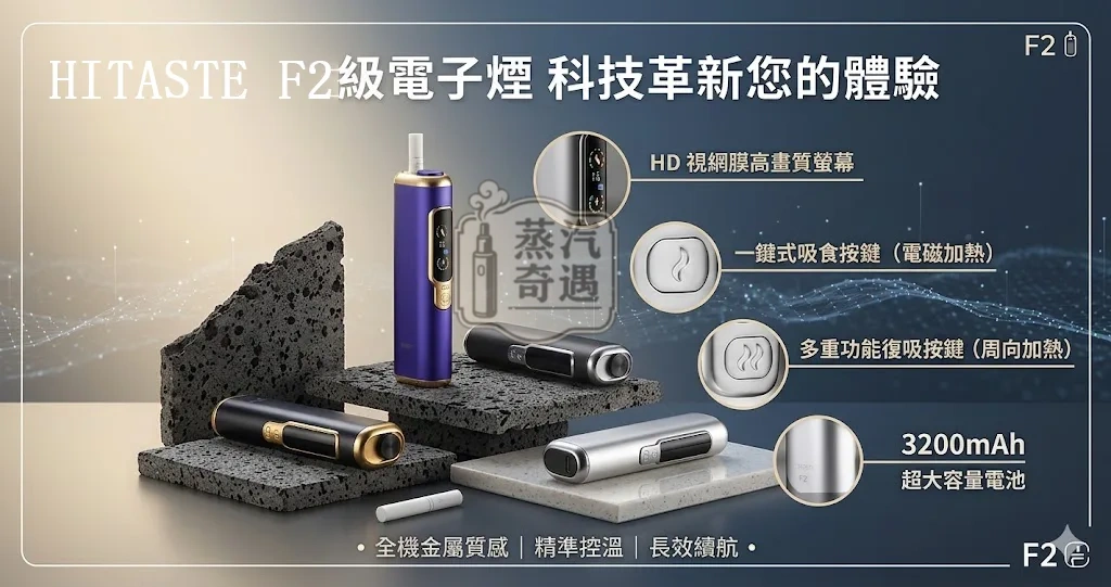 加熱菸怎麼選?2026最新TEREA爆珠、IQOS ILUMA與鼻吸產品完整比較指南