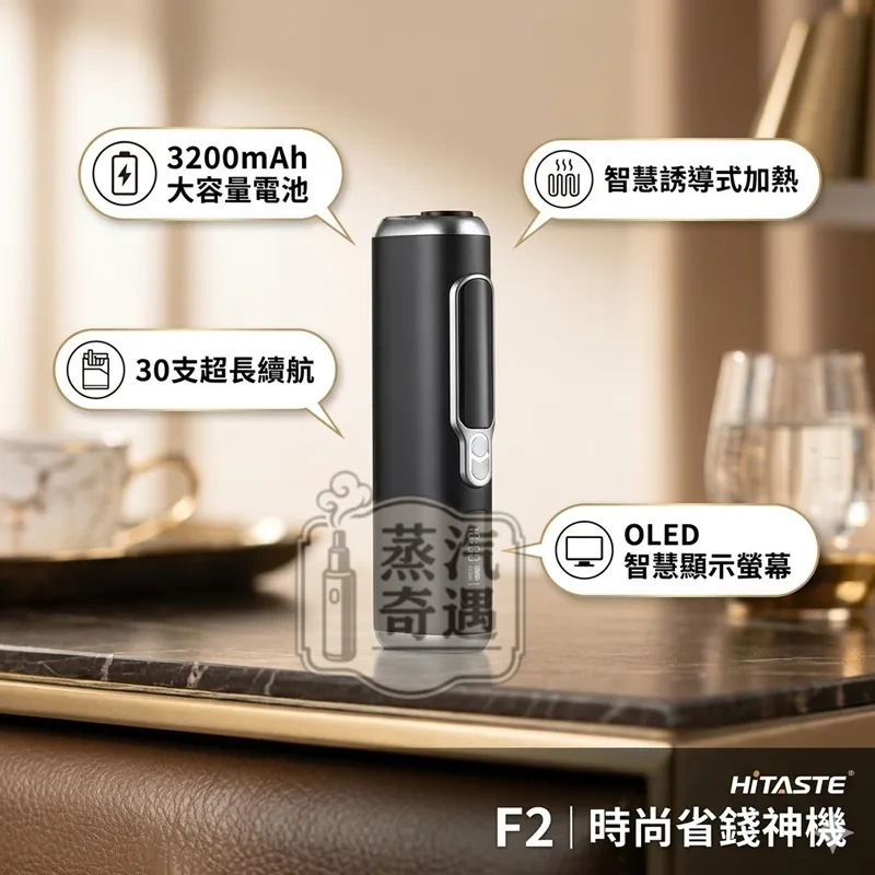Hitaste F2 評價|2026最新實測一彈兩抽效果、續航表現+對比C2完整分析