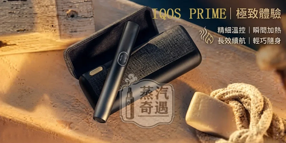 加熱菸怎麼選?2026最新TEREA爆珠、IQOS ILUMA與鼻吸產品完整比較指南